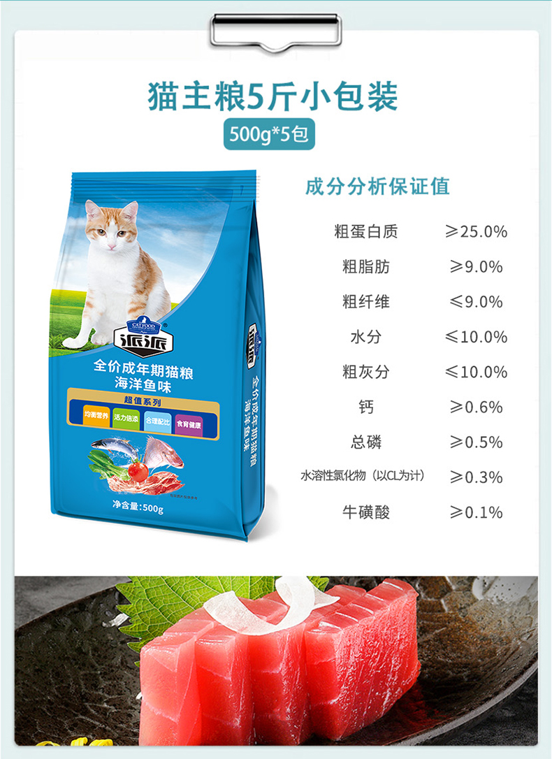 Phân phối thức ăn cho mèo con mèo con 2,5Kg 1-4 tháng Anh loại phổ thông ngắn 5 kg vào cá mèo biển để thức ăn cho mèo bóng - Cat Staples thức ăn thú cưng
