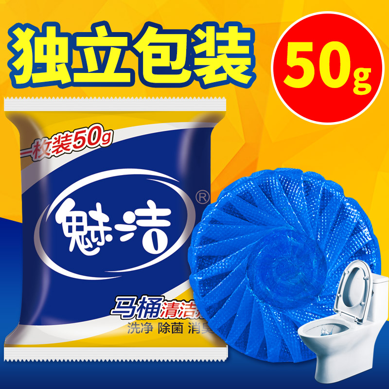 The Phantom Blue Bubble Toilet toilet detergent Deodorant Makeup Room Decontamination of the toilet Toilet Bowl for the Toilet Bowl