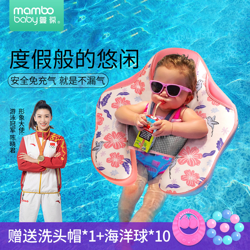 Baby swimming ring free inflatable baby under the armpit 3 months -3 years old newborn toddler boys and girls beginner anti-flip