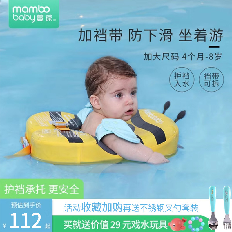 Tendrils free of inflatable children swim ring baby armbands for more than 6 months Baby 5-year-old home toddler swimming gear-Taobao