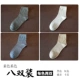 Vớ nam ống cotton vớ nam vớ thể thao nam khử mùi thấm mồ hôi mùa thu và mùa đông dày vớ ấm áp phiên bản Hàn Quốc