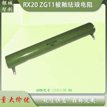 RX20 Ceramic wire wound glaze resistance 150W 1R5R10R20R50R100R300R1K10K15K20K50K
