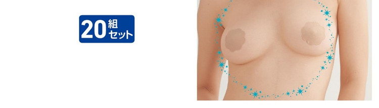 Miếng dán chống mận Nhật Bản chống mận vô hình liền mạch thoáng khí giữ ẩm ngực dán ngực miếng dán nâng ngưc