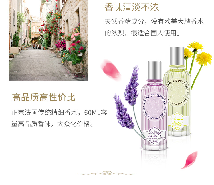 Nước hoa ống nghiệm Jeanne En Provence Provence Jenny girl ngọt ngào Eau de Toilette Hoa hồng bưởi nước hoa lancome