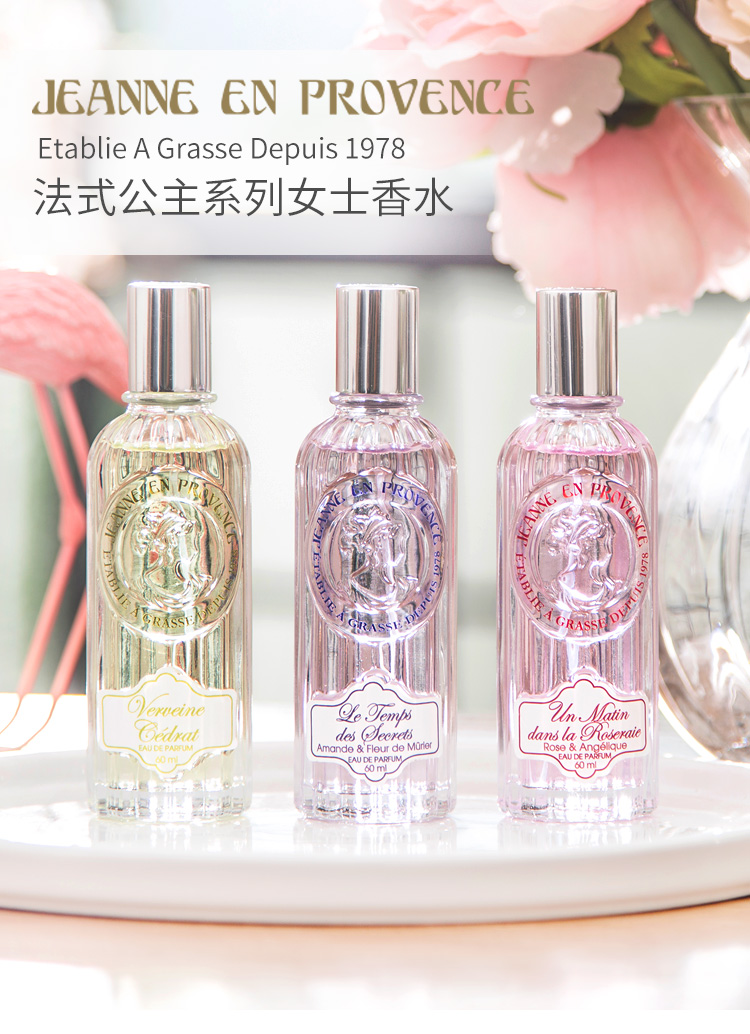 Nước hoa ống nghiệm Jeanne En Provence Provence Jenny girl ngọt ngào Eau de Toilette Hoa hồng bưởi nước hoa lancome