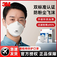 3M Маска 9321cn+пыли -Проницаемый KN95 Anti -Haze PM2,5 Анти -флаам -металлическая сигарета защитная маска FFP2