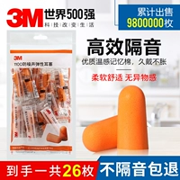 3M Беруши для сна, комфортная подушка для школьников и студентов, защита от шума