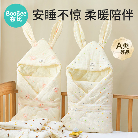 Neugeborene Babydecke, reine Baumwollgaze, primäre Geburtsraumdecke, Frühlings-, Herbst- und Winter-Baby-Anti-Sprung-Wickeltuch für vier Jahreszeiten