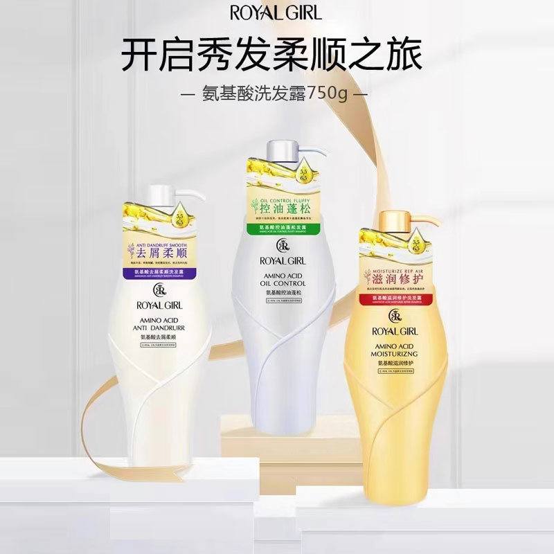 Hong Kong Royal Girl Amino Acid Shampoo Oil Control Volumizing Anti-Dandruff Smooth Moisturizing Long-Lasting Shampoo Hong Kong Royal Girl Amino Acid Shampoo Oil Control Volumizing Anti-Dandruff Smooth Moisturizing Long-Lasting Shampoo