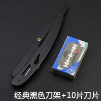 Special boyfriend Hair Clipper Portable Elderly Safety Card Style Personality vintage razor sharpenable head scraper