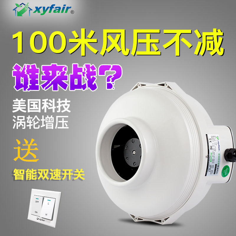 Waterproof mute pipe ventilator 6 inch strong mute kitchen exhaust fan warehouse suction welding ventilation strong exhaust fan