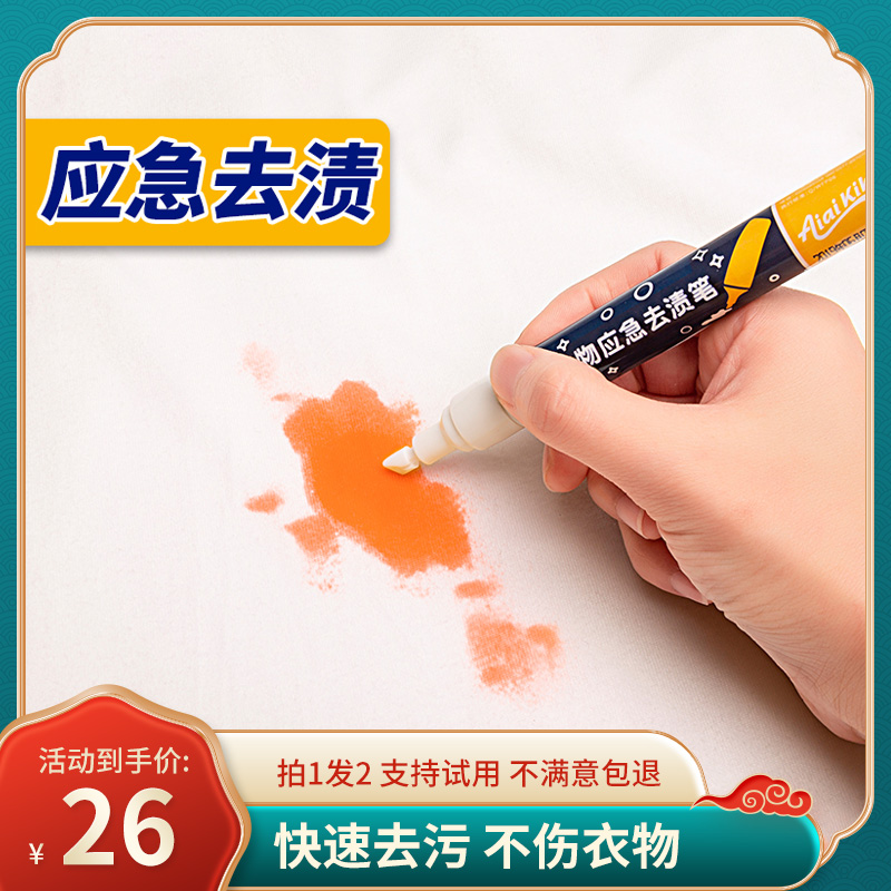 Clothes stain removal pen To remove oil stains White clothes leave-in to remove oil stains Portable clothes dry cleaning emergency stain pen artifact