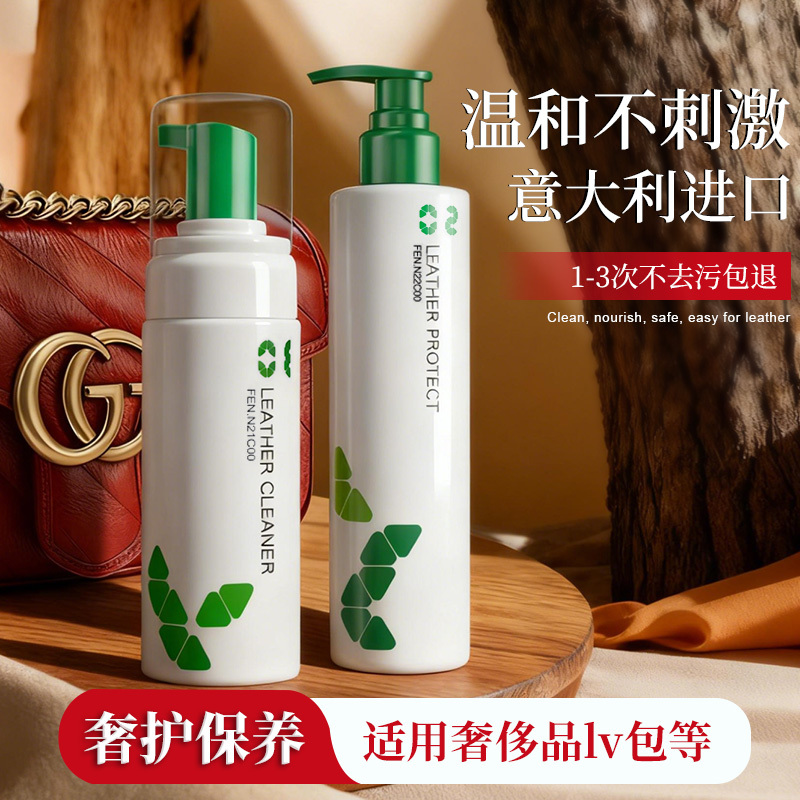 Luxury Bag Cleaner, Leather Stain Remover and Maintenance Oil, Leather Clothing and Bag Care Cream, Leather Goods Cleaning Magic Tool Luxury Bag Cleaner, Leather Stain Remover and Maintenance Oil, Leather Clothing and Bag Care Cream, Leather Goods Cleaning Magic Tool