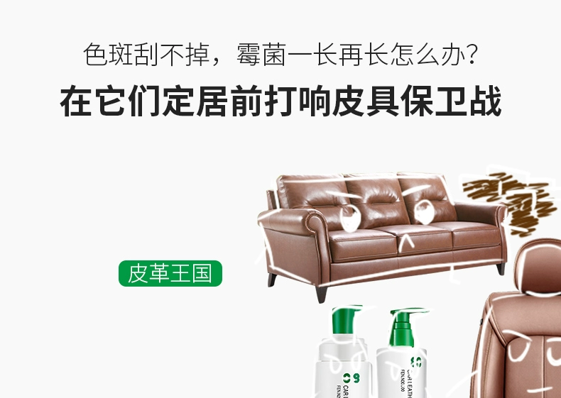 Sofa sạch khử trùng bảo trì xe da ghế da chăm sóc da chà dầu sofa da đại lý làm sạch da - Phụ kiện chăm sóc mắt