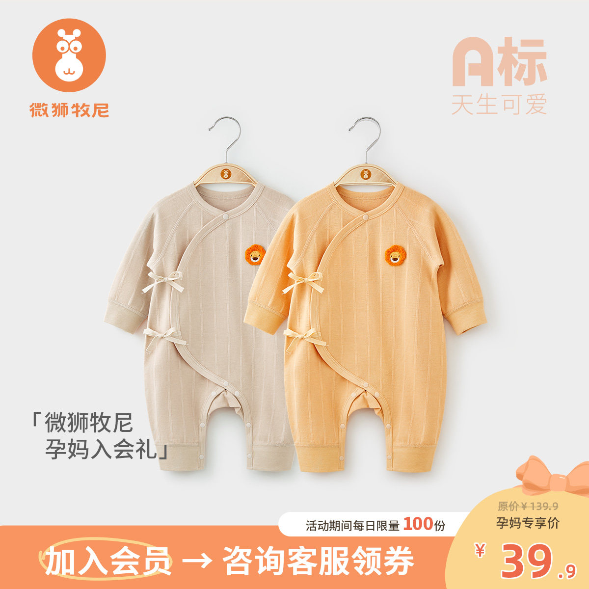 Беременные матери вежливы 2.0 Weishi Mu Ni хлопчатобумажная одежда для новорожденных, детская цельная одежда, подарочная коробка Изображение 1