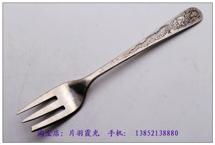XA中國古董迴流收藏1900年中國產20g龍紋雕刻柄純銀甜點叉-淘寶Taobao
