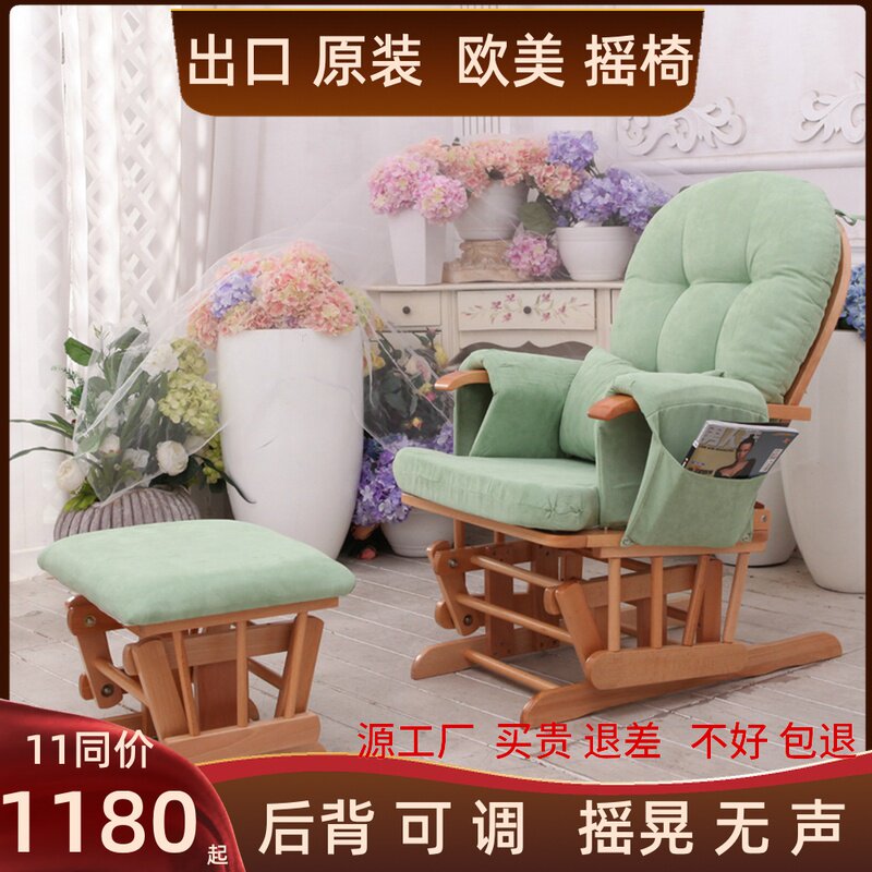 Nordic solid wood rocking chair leisure and comfortable lounge chair living room rocking rocking chair net red snail chair balcony sofa small apartment