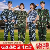 Student military training uniform suit for men and women middle and high school college students camouflage uniform blue long-sleeved short-sleeved breathable camouflage clothing summer