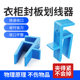 Wardrobe Panel Marking Tool, Edge Banding Clip, Edge Strip Marking Tool, Woodworking Edge Banding Tool, Edge Strip Installation Tool