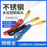 Автоматический оригинальный индукционный датчик из нержавеющей стали, полностью автоматический