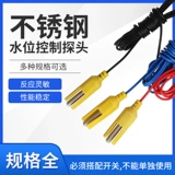 Автоматический оригинальный индукционный датчик из нержавеющей стали, полностью автоматический