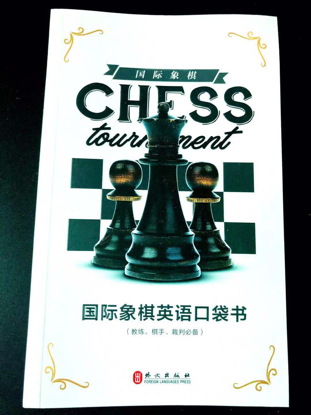 Chess English Pocket Book Coach Chess Step Disc Must-have All-Shop Optional Three