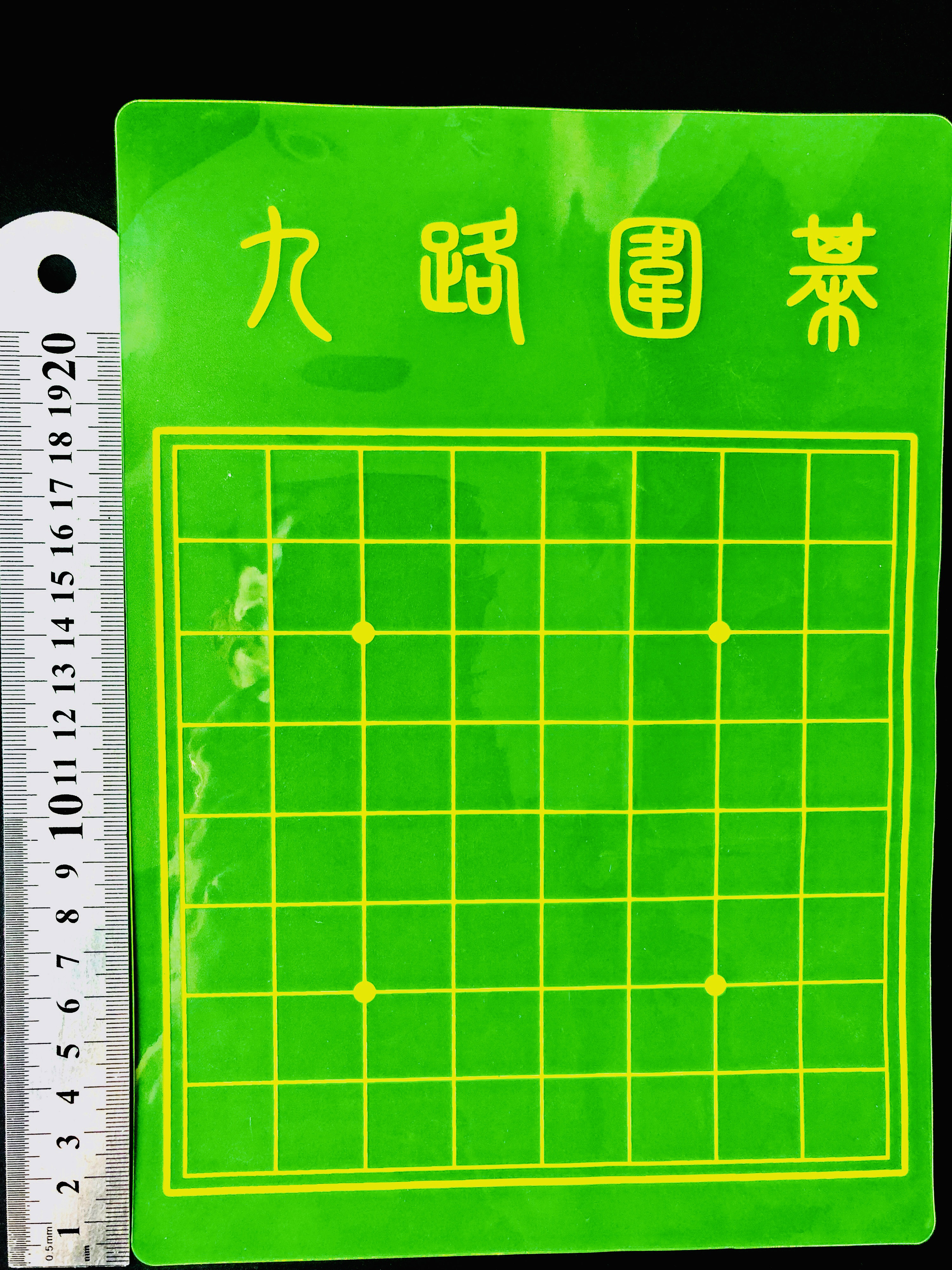 Go board board board multi-functional shop selected three pieces