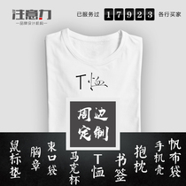  Cultural and creative peripheral derivatives Custom design VI physical production Graduation exhibition physical printing One T-shirt