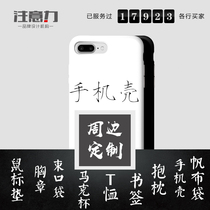  Cultural and creative peripheral derivatives Custom design VI physical production Graduation exhibition physical printing One piece mobile phone case