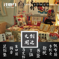  Cultural and creative peripheral derivatives Print one piece make display assignments physical print student works physical customization