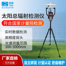 Total solar radiation recorder TBQ solar radiometer irradiance intensity meter weather outdoor use