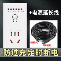 Electric vehicle charging protector automatic power off smart socket with extension cord battery vehicle anti-overcharge timer