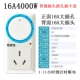 X8 [1-11 часов] 16a Big Plug
