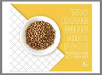 Yao Hongming handmade large grain original bird grain Starling brother brother thrush white head Wong black Thrush feed 450g