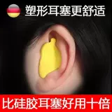 Сон Проводная изоляция ушей общежитие, шум звук, шум, шумный артефакт, артефакт сна, сон, супер тишина
