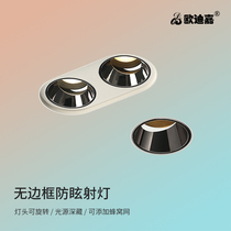 Led embedded spotlight No border Anti-glare Anti-glare lamp can swivel Home Aisle Hallway corridor Living room No main lamp