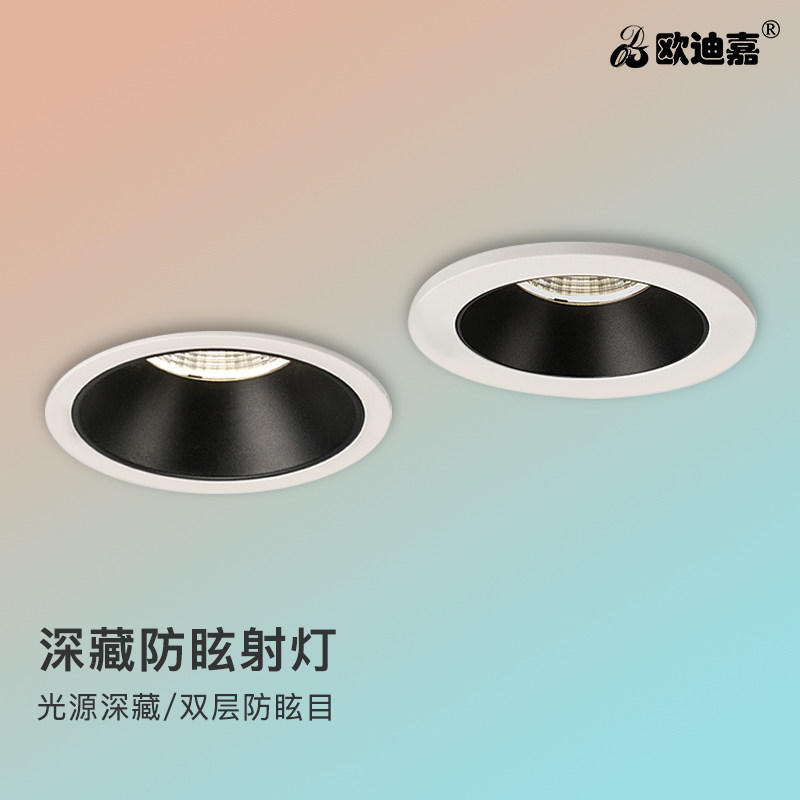 LED spotlight Anti-glare Embedded shop No main lamp Home Living room Bedroom Book room cob75 Drilling ceiling lamp