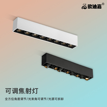 Led spotlight strip Ming dress grid light Restaurant Living room No main lamp Commercial lighting cob Office ceiling suction light