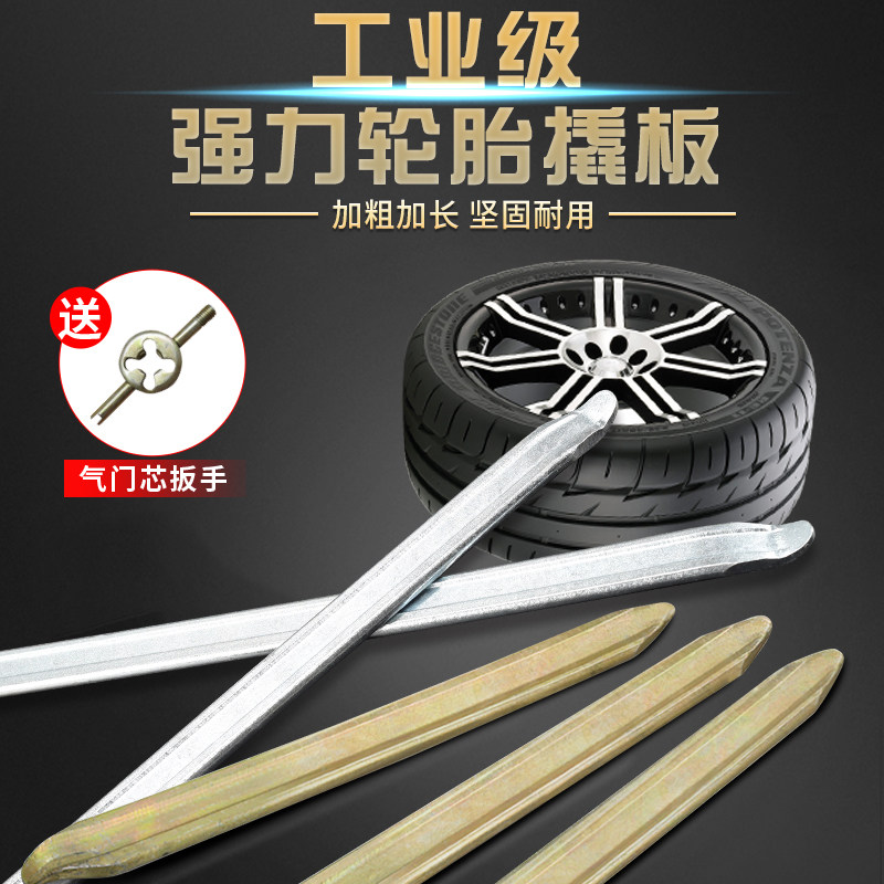 Bicycle tire picking stick mountain bike tire pick stick crowbar road bicycle tire repair removal tire replacement tool accessories