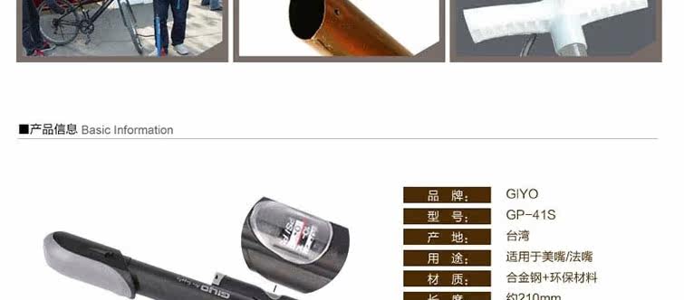 Pompe à vélo - Ref 2388403 Image 7