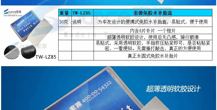 Kit de réparation vélo - Ref 2315697 Image 9