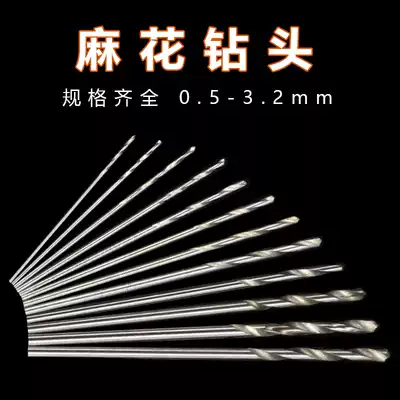 High speed net DIY twist drill bit straight handle stainless steel drill bit extended metal drill bit electric drill 1-10mm