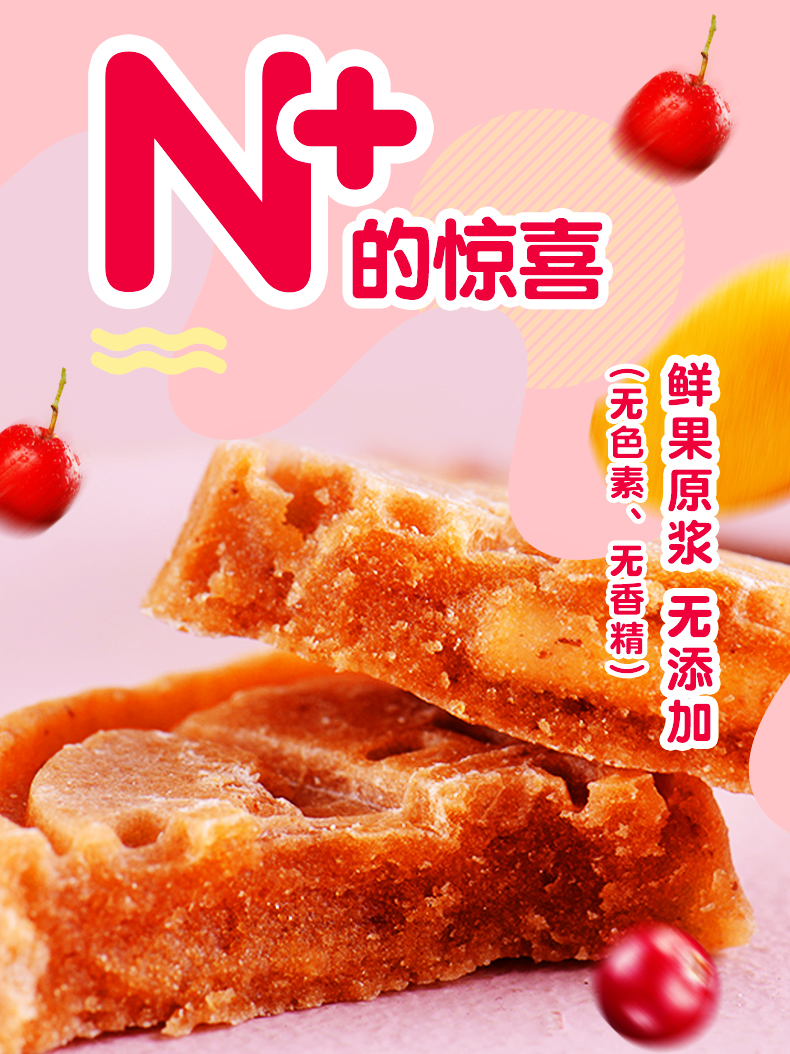 怡达 山楂棒 60g*3件 天猫优惠券折后￥14.9包邮