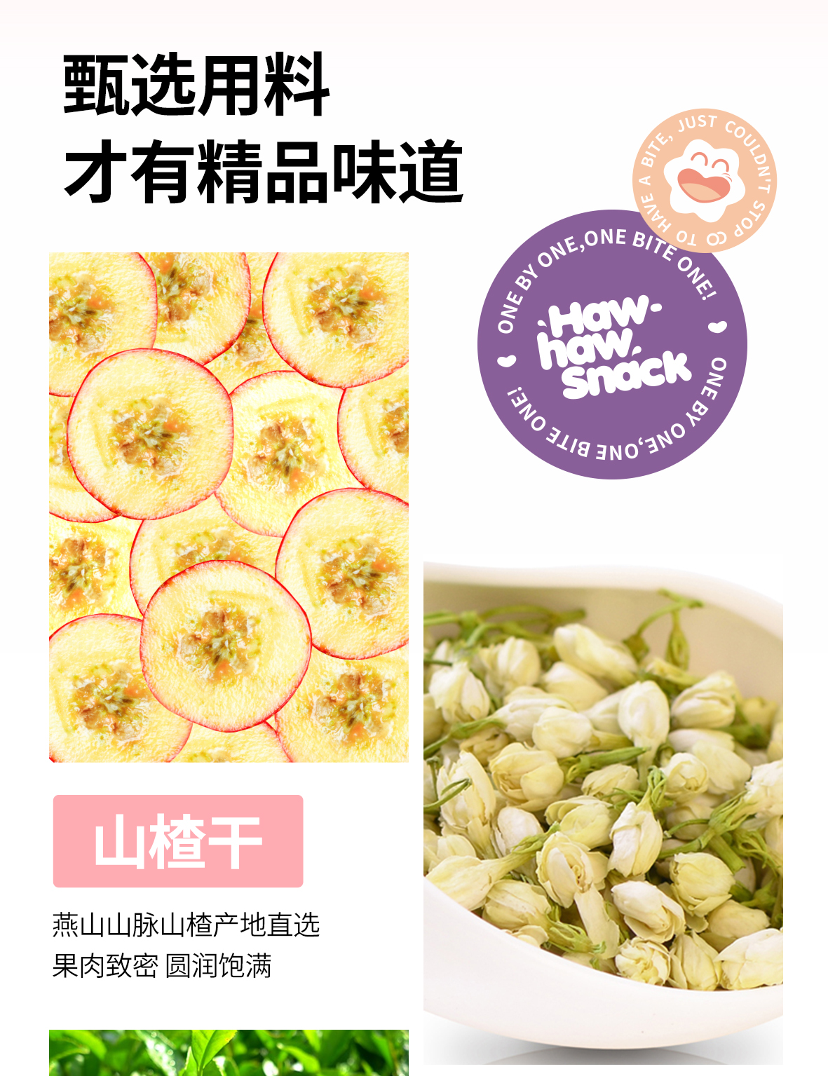 【拍三件】怡达山楂茉莉花茶冷泡水冲饮