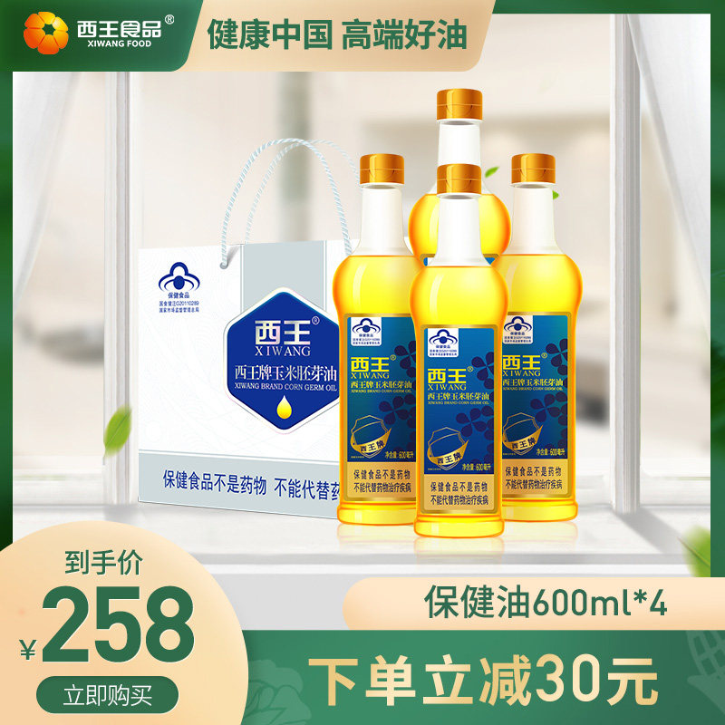 West King Healthcare Oil 600ml * 4 corn germ oil Family Healthcare edible oil Lipids Vegetable Oil Gift Boxes