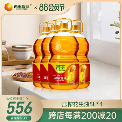 Xiwang peanut oil 5L*4 pressed first-class fragrant peanut oil Plant grain and oil physical pressed edible oil