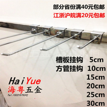 Horizontal bar shelves supermarket food square tube s adhesive hook double line mobile phone accessories square tube adhesive hook Special