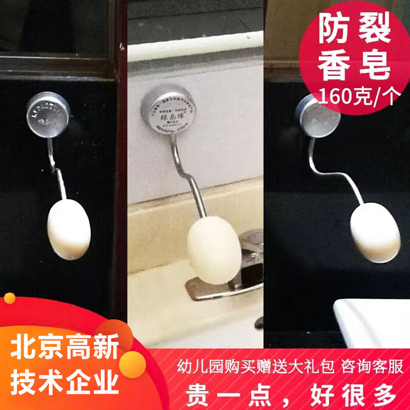 Green Island Edge Wall-mounted Bracket Kindergarten Children Special Germicidal Soap for eco-friendly and aesthetically pleasing soap-Taobao