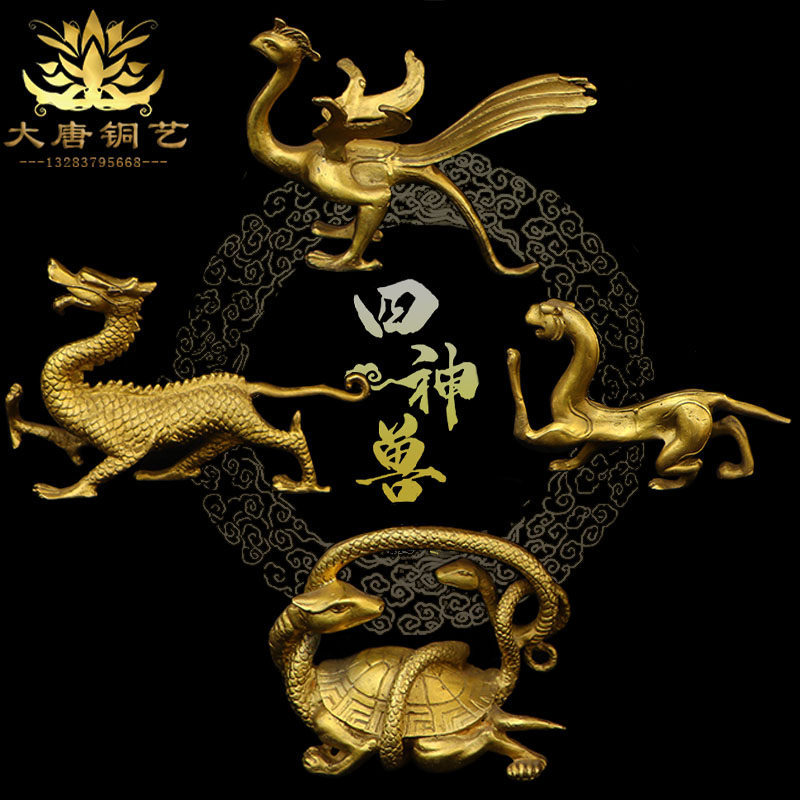 四神兽纯铜摆件青龙白虎朱雀玄武黄铜东南西北四方位神兽四灵一套-淘宝
