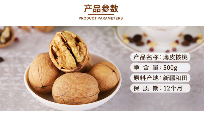 西域之尚 19年新货 新疆薄壳纸皮生鲜核桃 1斤 图2